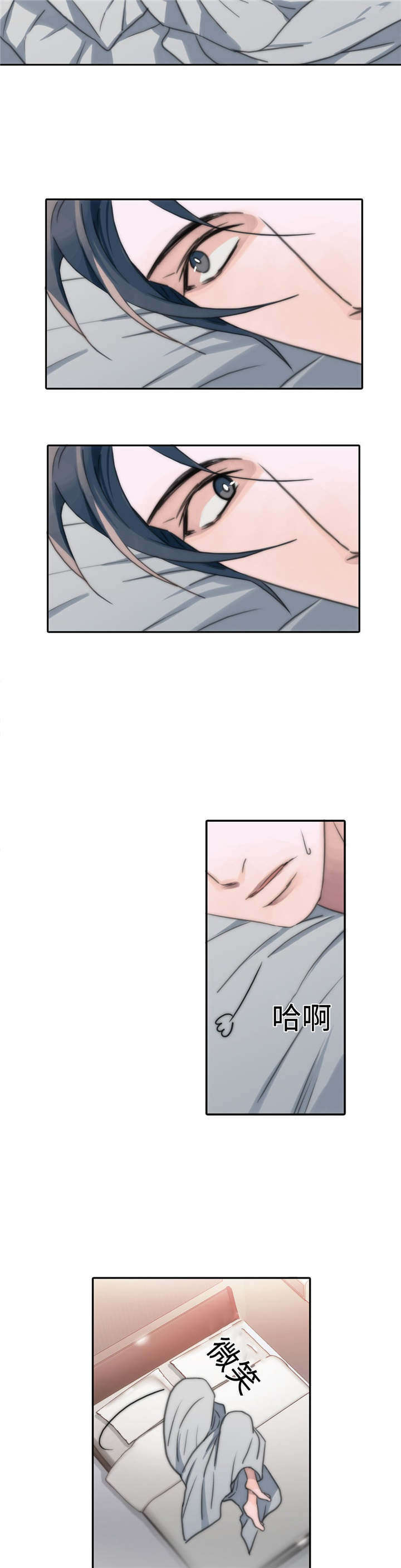 觉醒周期多漫吧漫画,第8章：出大事了2图