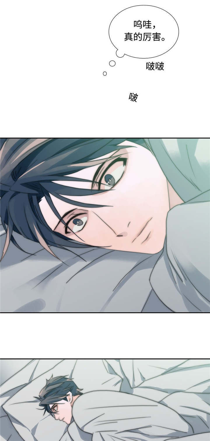 觉醒周期多漫吧漫画,第8章：出大事了1图