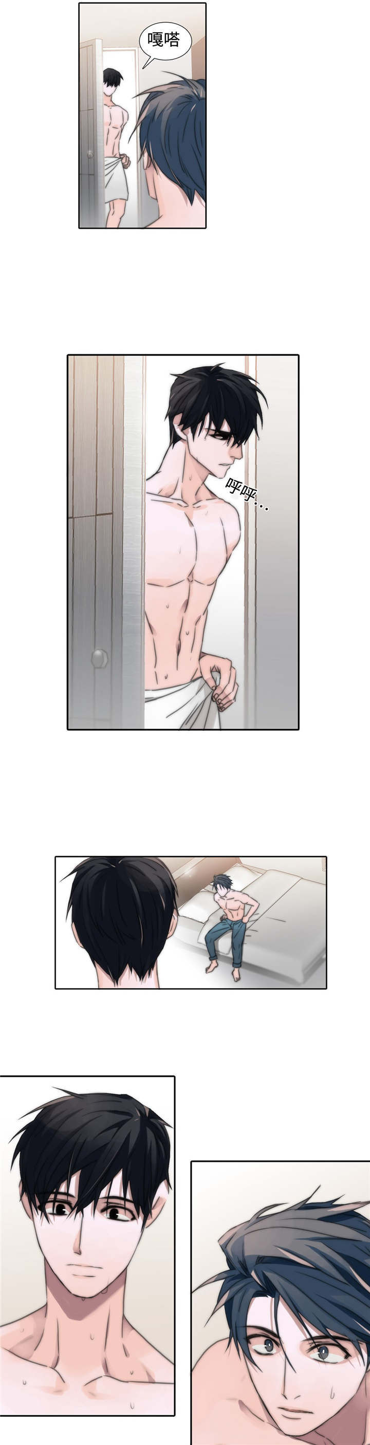 觉醒周期多漫吧漫画,第8章：出大事了5图