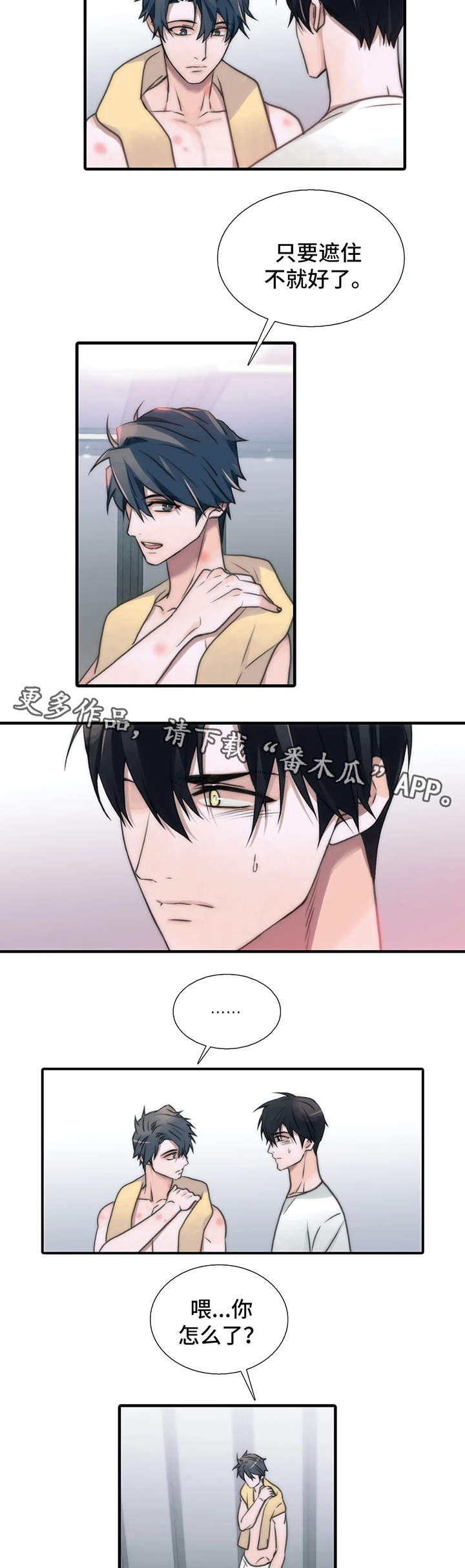 觉醒周期大结局漫画,第65章：性感和可爱集于一身3图