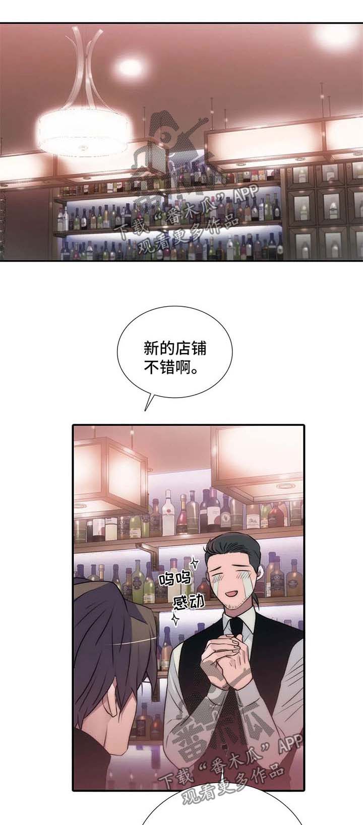 觉醒周期韩漫在线阅读漫画,第93章：番外：去你家吧1图