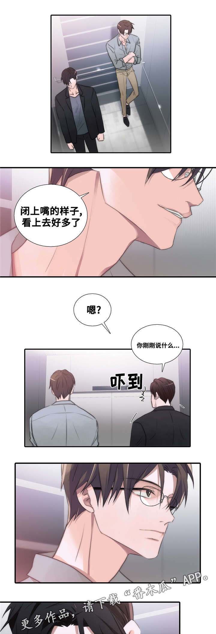 新生儿脑电图睡眠觉醒周期漫画,第45章：我送你1图