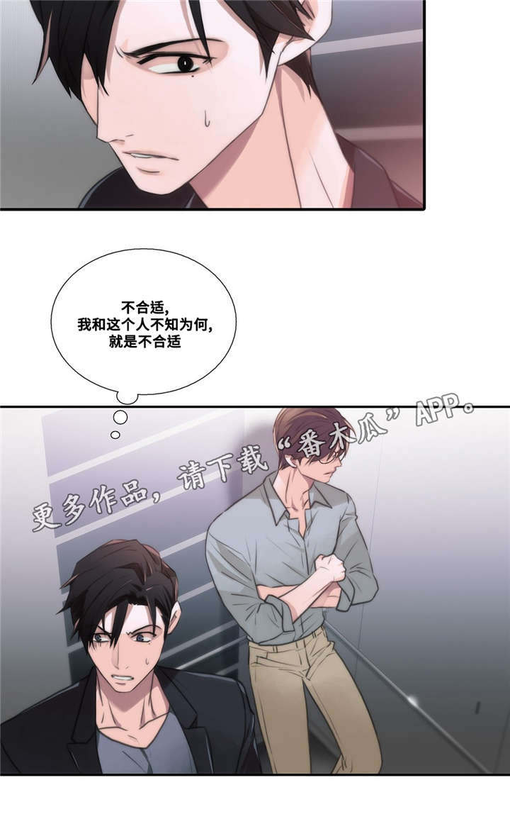 新生儿脑电图睡眠觉醒周期漫画,第45章：我送你2图