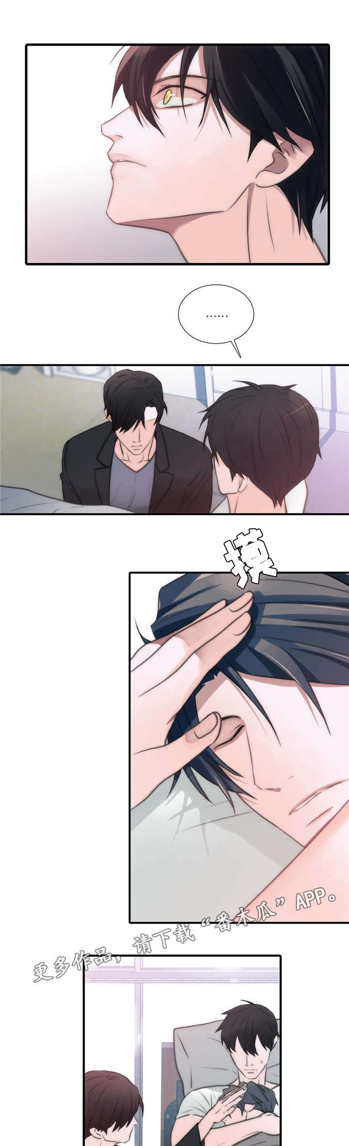 新生儿脑电图睡眠觉醒周期漫画,第45章：我送你5图