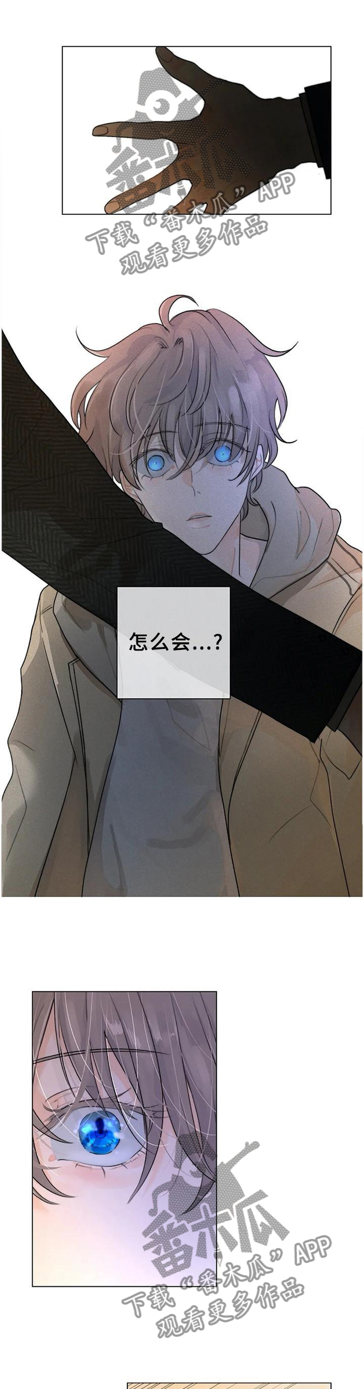目标寿终正寝女配修仙漫画,第72章：不可原谅1图