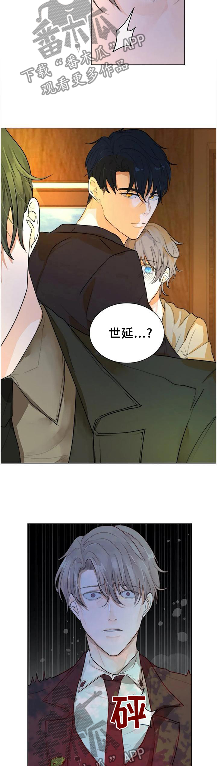 目标寿终正寝女配修仙漫画,第72章：不可原谅5图