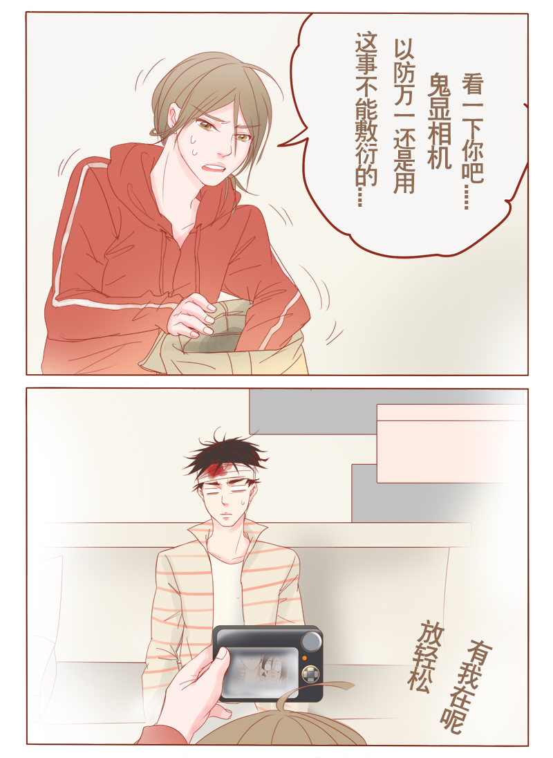 邻家妹妹爱上我小说漫画,第10话3图