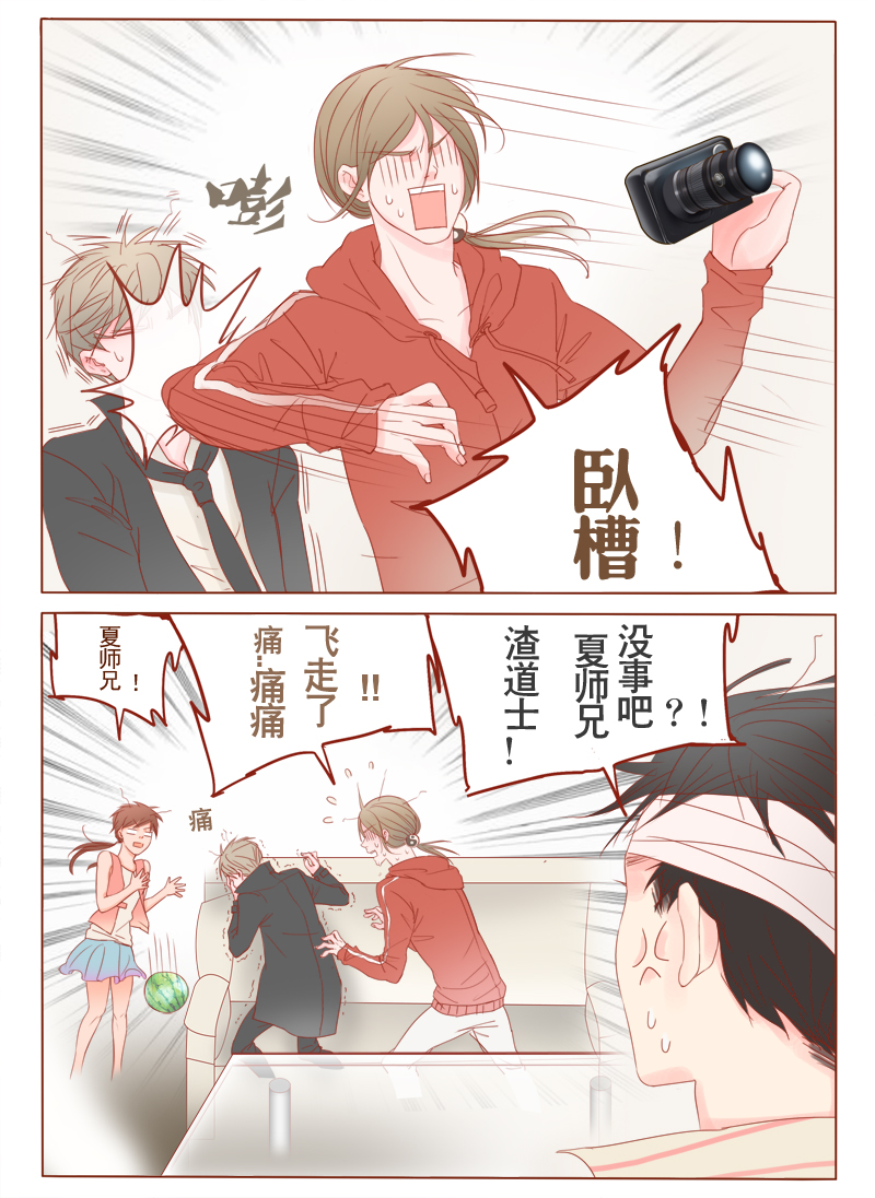 邻家妹妹爱上我小说漫画,第10话5图