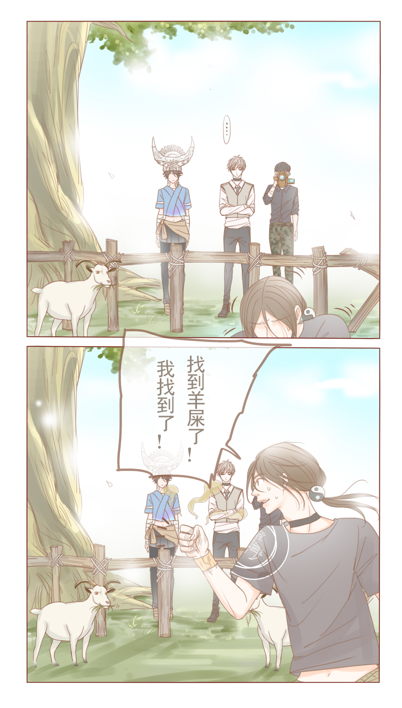 先生你邻带松了漫画,第18话1图