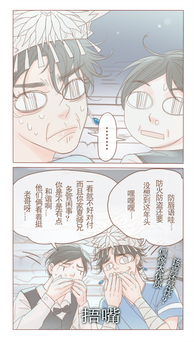 临西县最新任命干部公示名单最新漫画,第20话5图