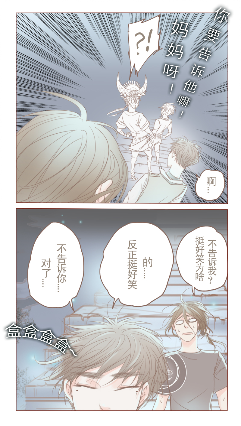 临西县最新任命干部公示名单最新漫画,第20话3图