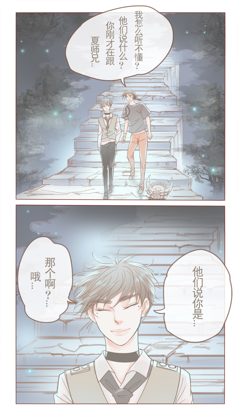 临西县最新任命干部公示名单最新漫画,第20话2图