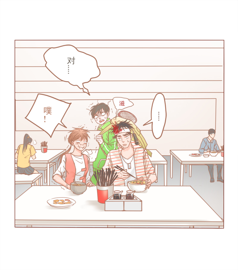 邻居的拼音漫画,第27话5图