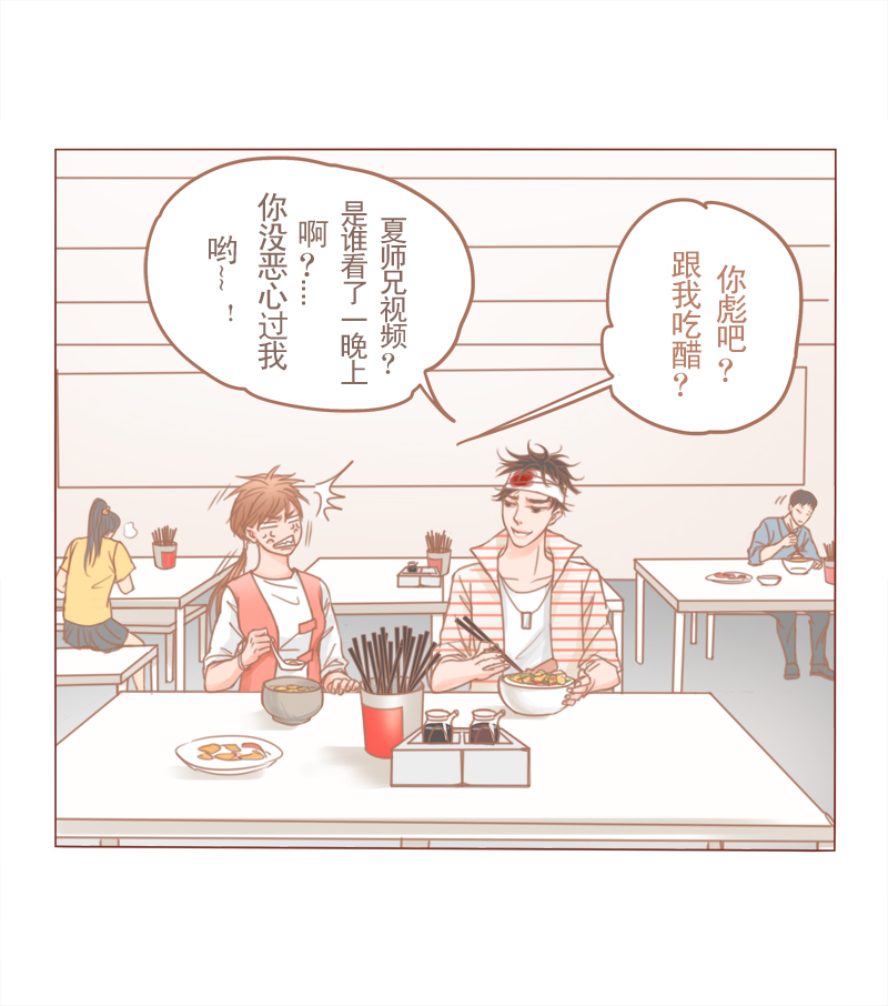邻居的拼音漫画,第27话3图