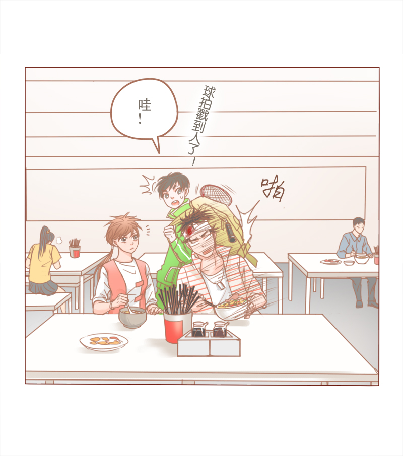 邻居的拼音漫画,第27话4图