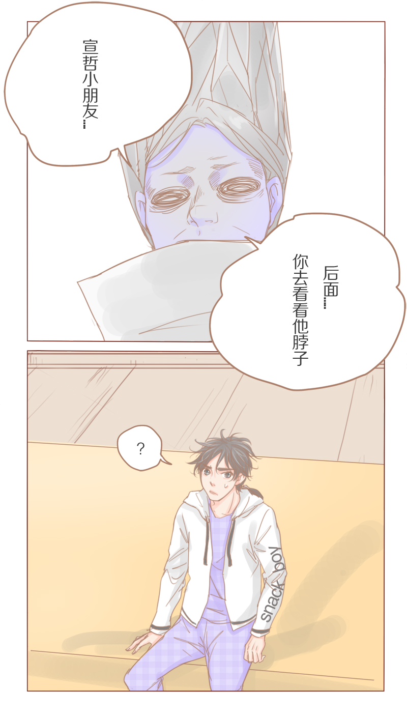 邻系招商宣传片漫画,第31话5图