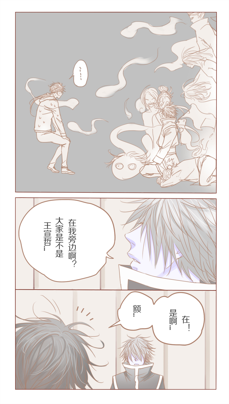 邻系招商宣传片漫画,第31话3图