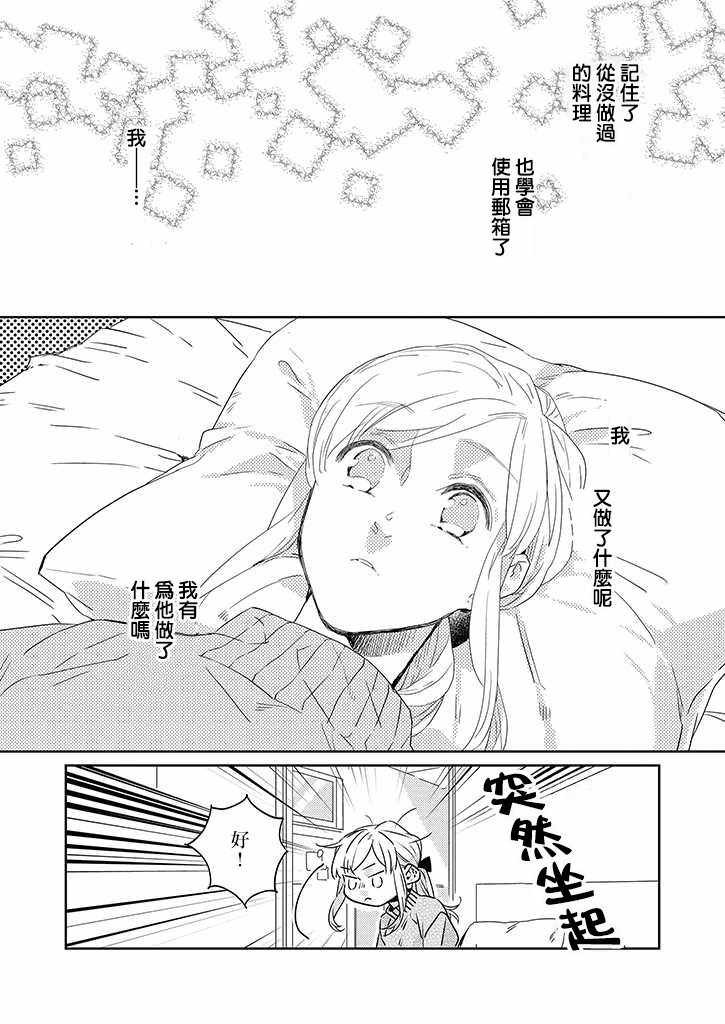 鬼宅上攻略漫画,第28话5图