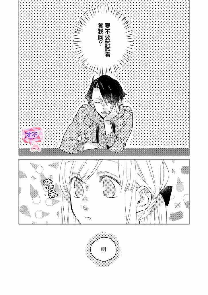 鬼宅上攻略漫画,第28话1图