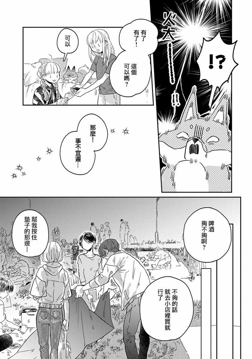 鬼宅里面是什么样的漫画,第16话4图