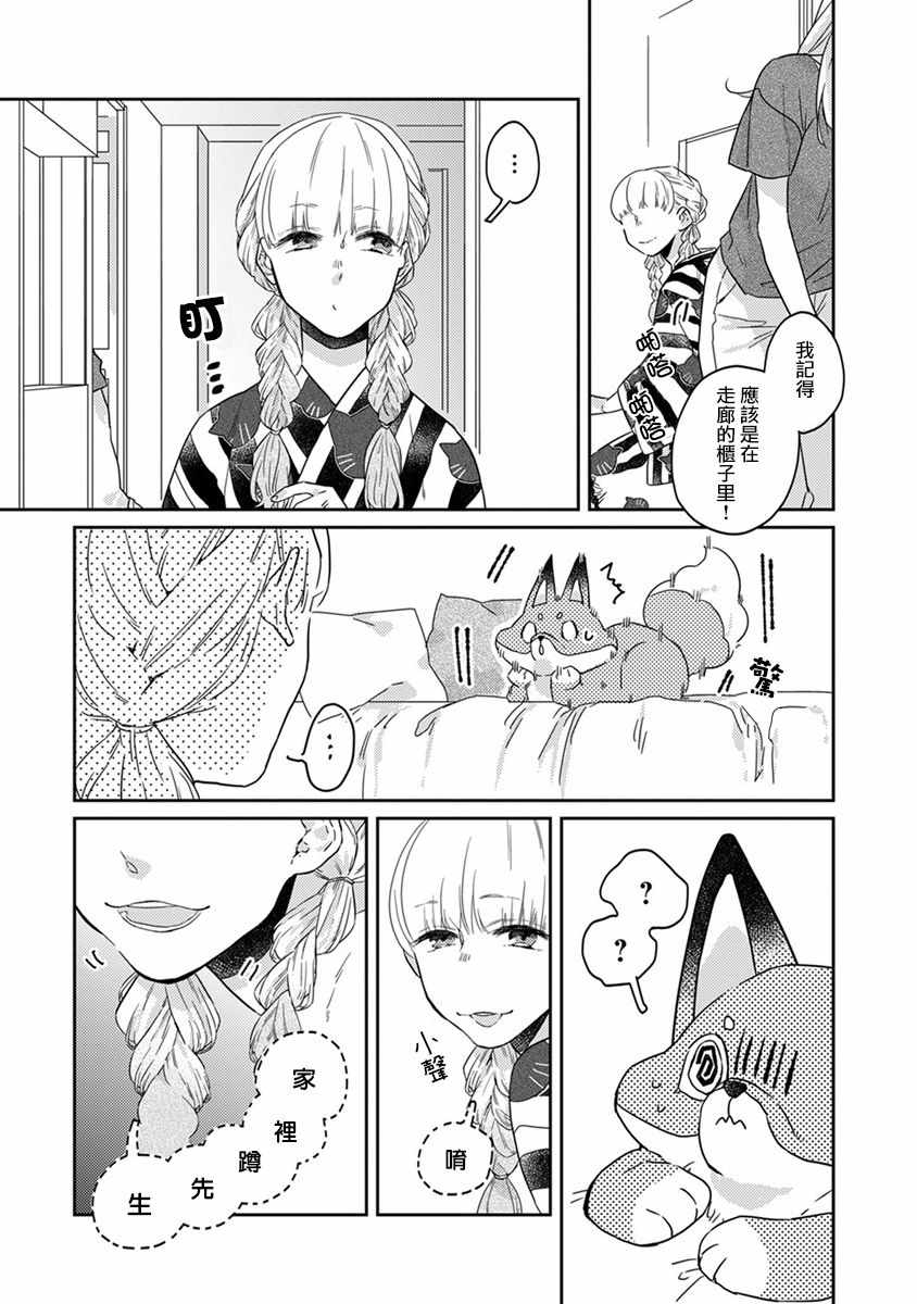 鬼宅里面是什么样的漫画,第16话3图