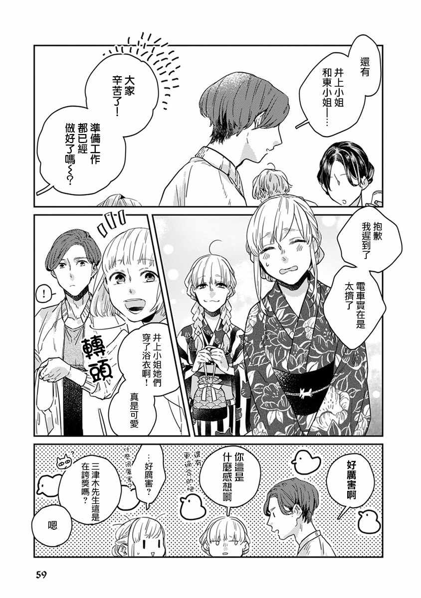 鬼宅里面是什么样的漫画,第16话5图