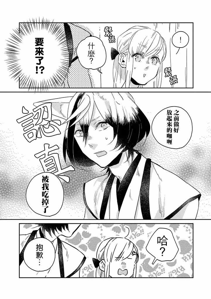 风水里的鬼宅漫画,第24话5图