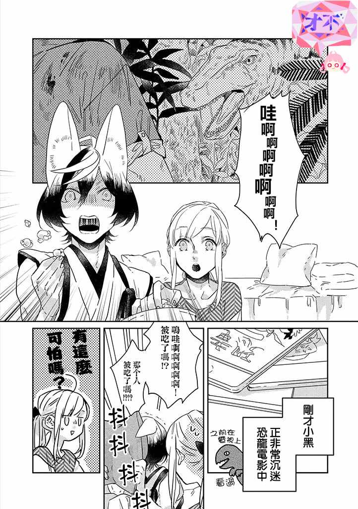 风水里的鬼宅漫画,第24话1图