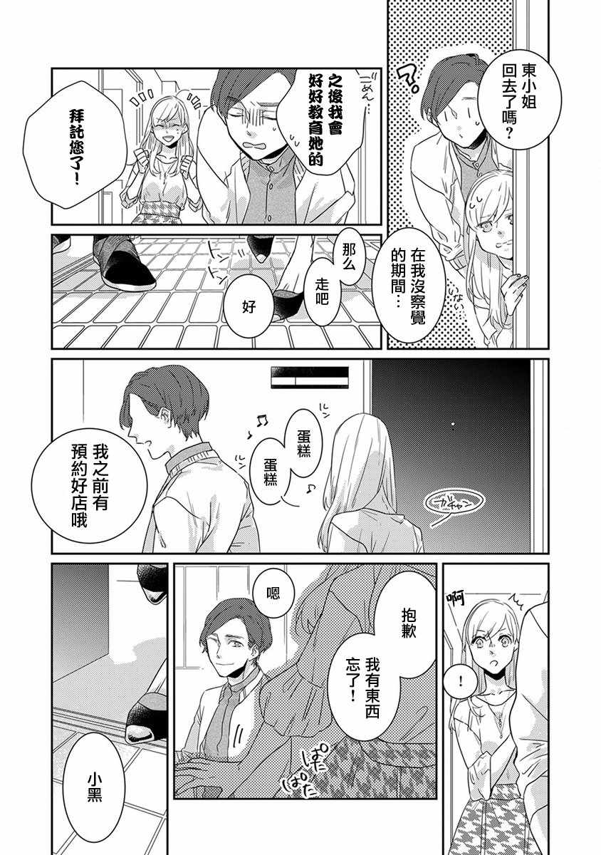 鬼宅是真的吗漫画,第10话5图