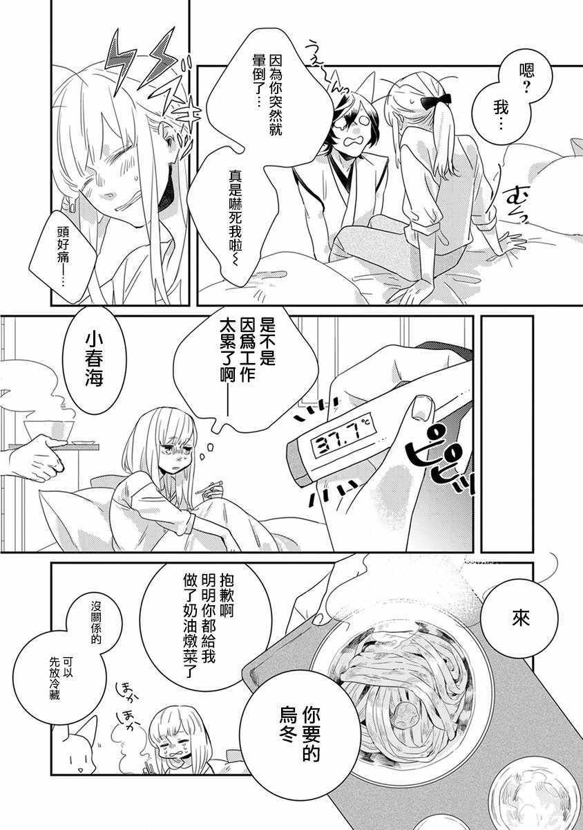 鬼宅里面是什么样的漫画,第8话2图