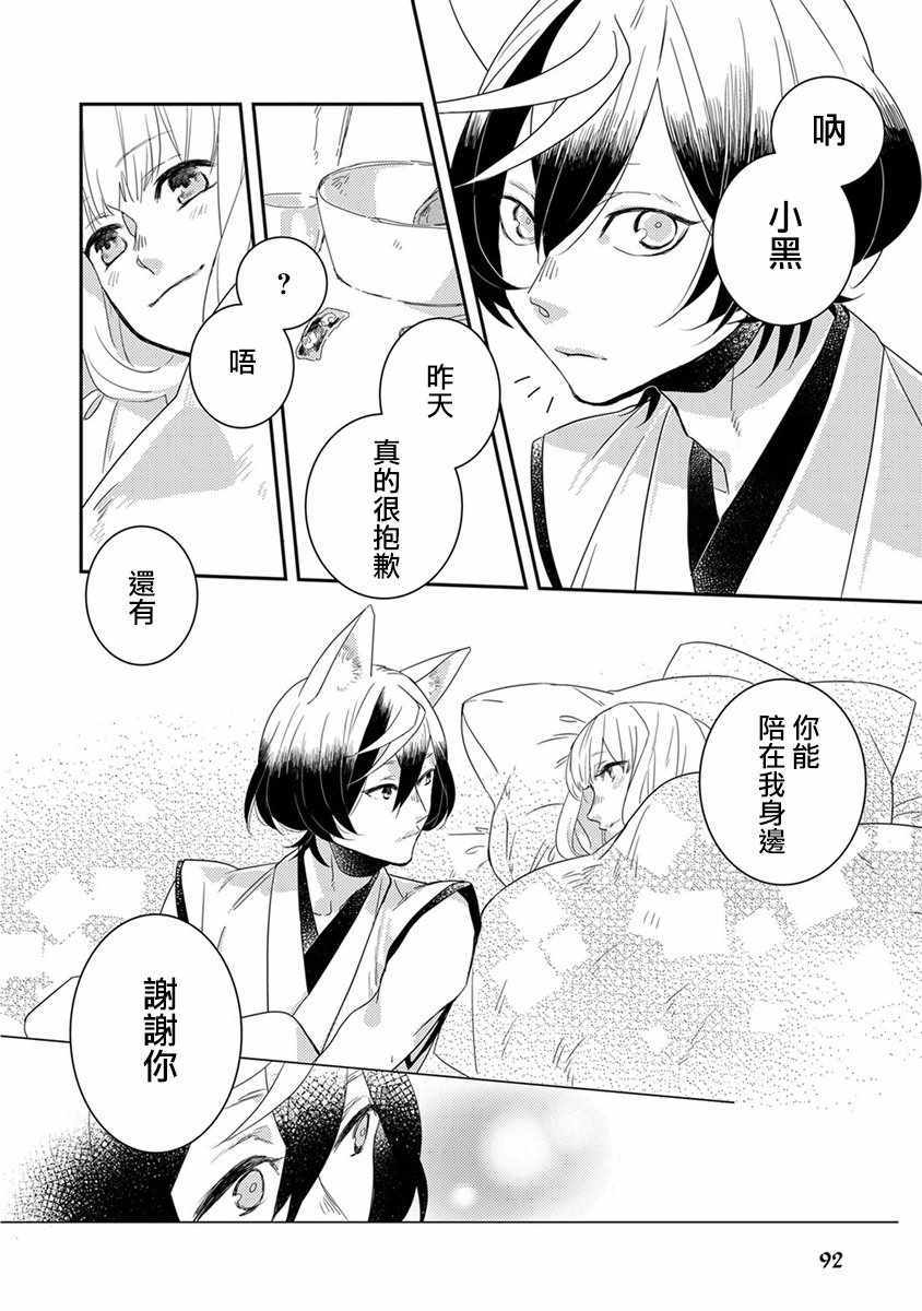 鬼宅里面是什么样的漫画,第8话4图