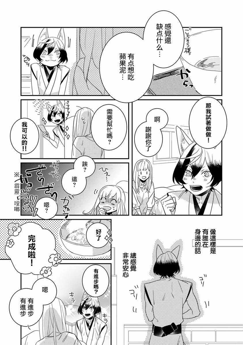 鬼宅里面是什么样的漫画,第8话3图
