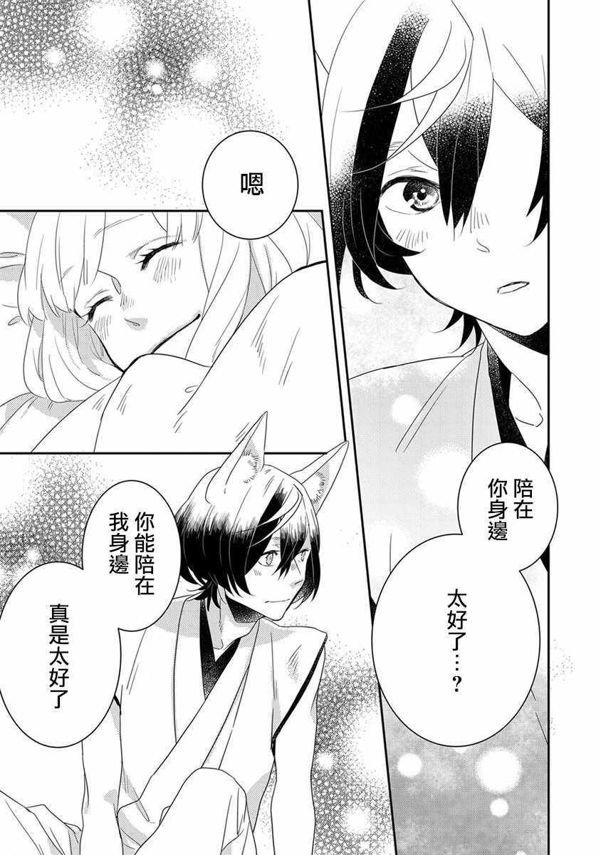 鬼宅里面是什么样的漫画,第8话5图