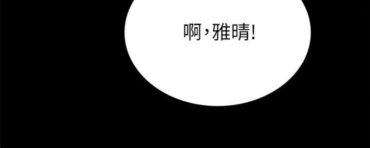 实习主要内容和毕业论文漫画,第160话5图