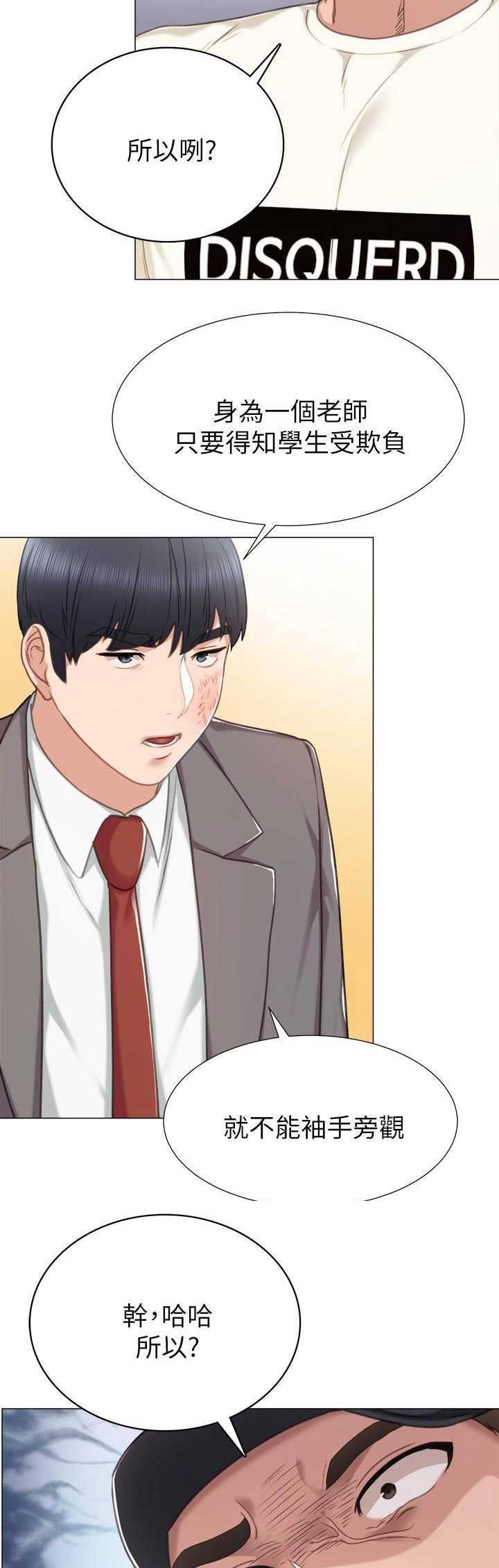 实习女捕快漫画,第91话4图