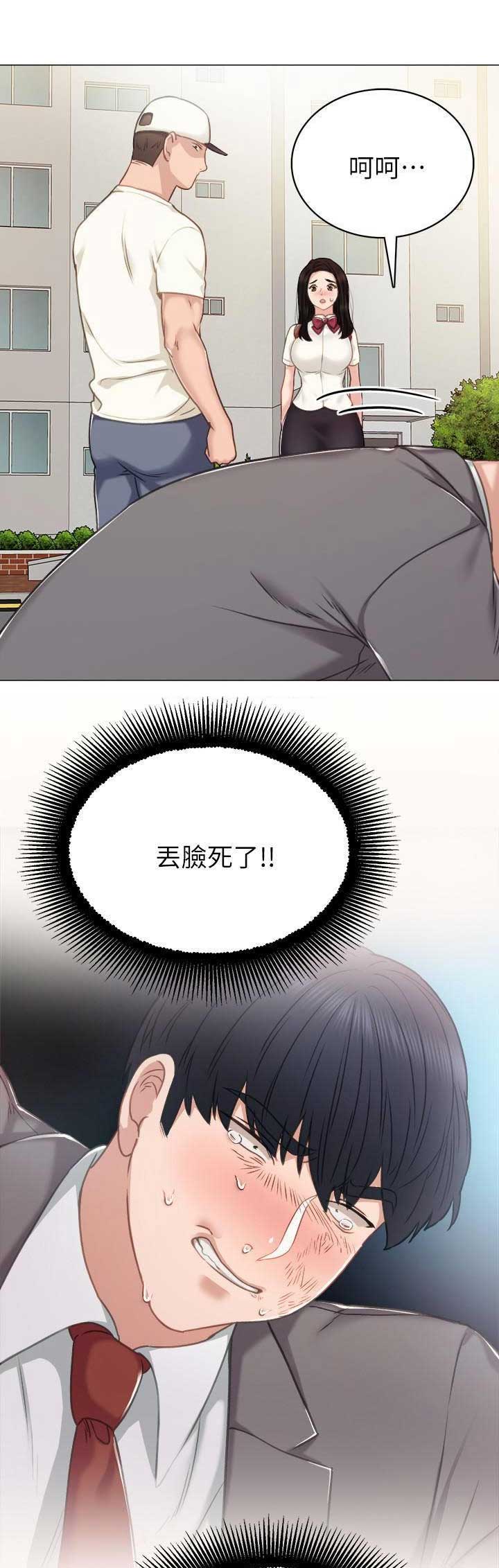 实习女捕快漫画,第91话2图