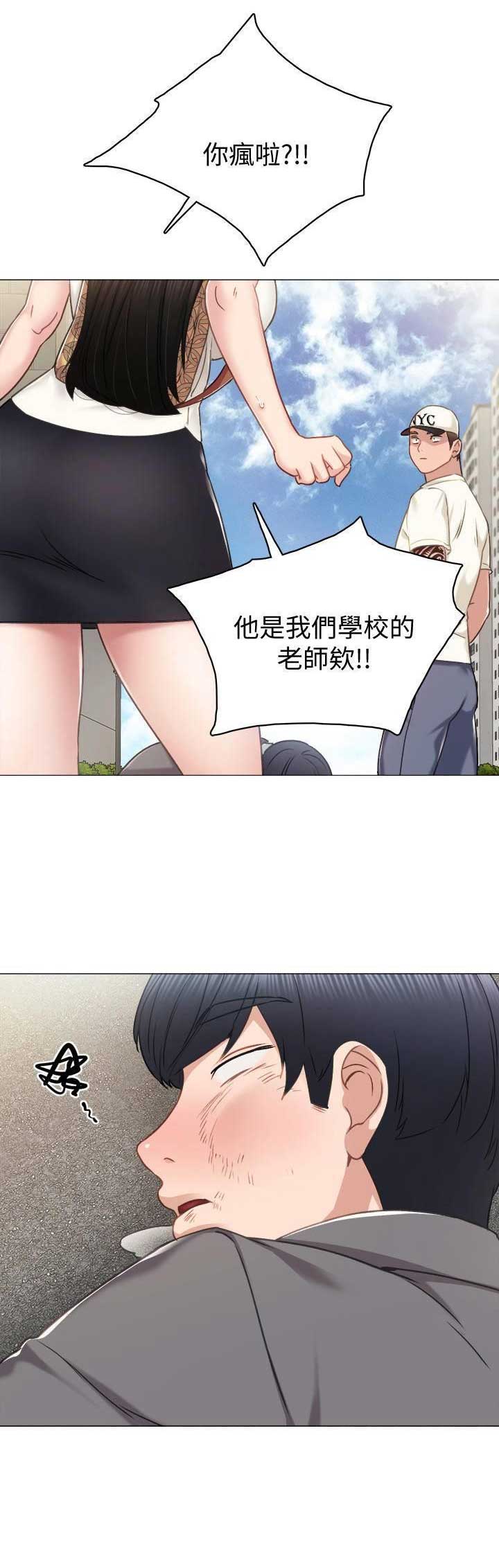 实习女捕快漫画,第91话1图