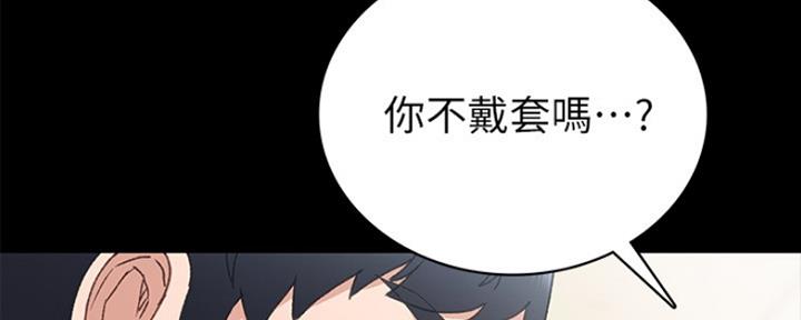 实习主要工作成绩及奖惩情况范文漫画,第146话2图