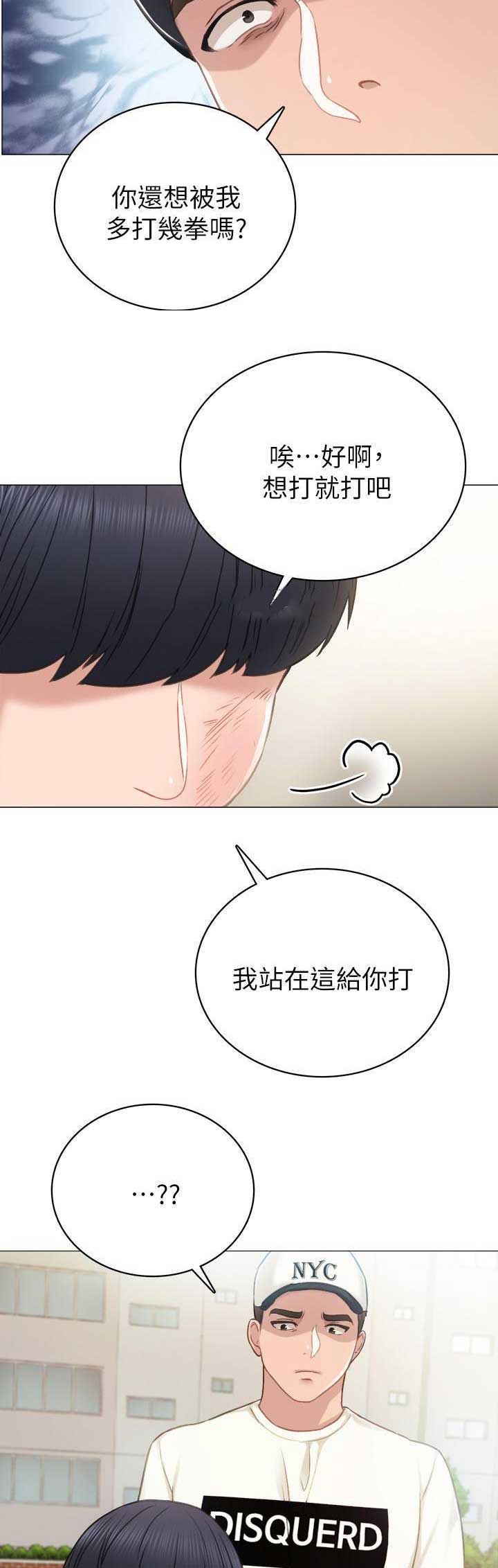 实习女捕快漫画,第91话5图