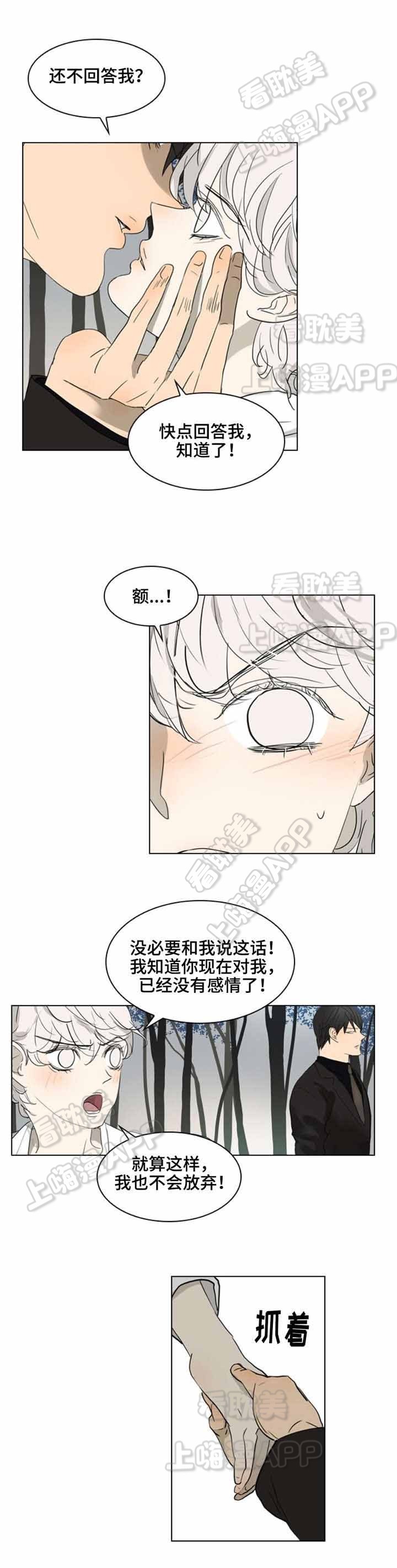 夜有娇妻伴读漫画,第27话1图