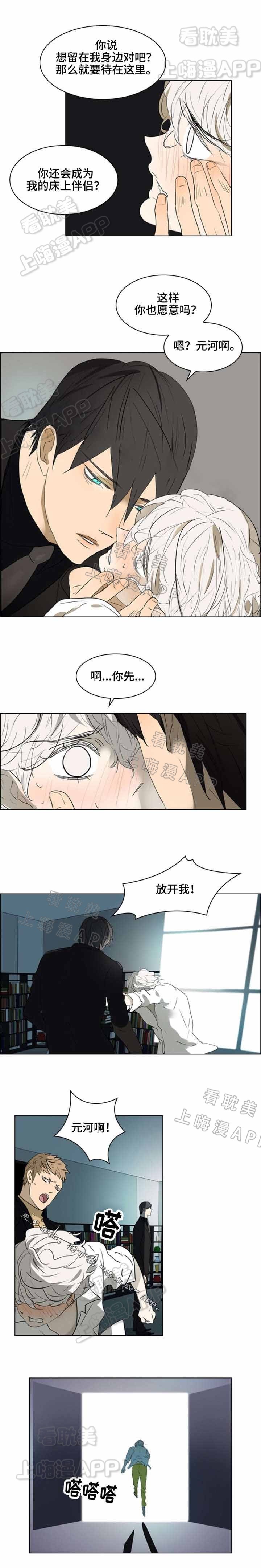 夜有娇妻伴读漫画,第27话5图