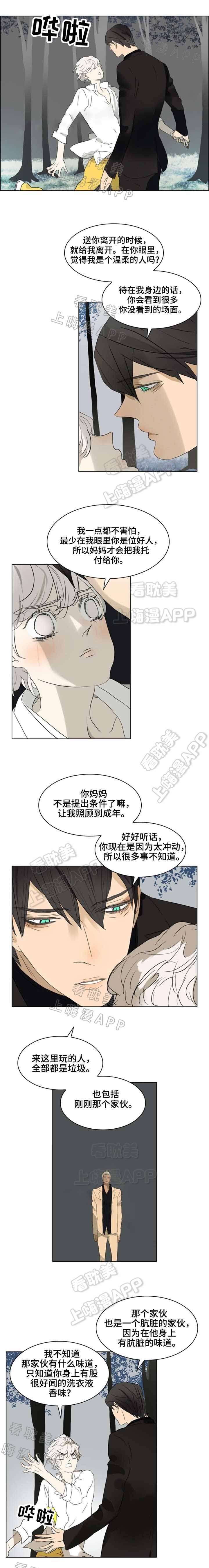 夜有娇妻伴读漫画,第27话2图
