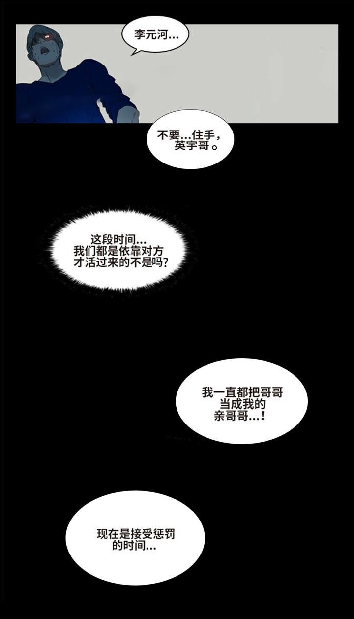 夜有所梦漫画,第4话1图