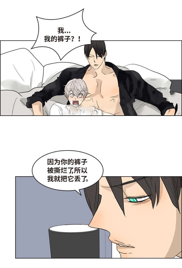 夜有所梦漫画,第4话4图
