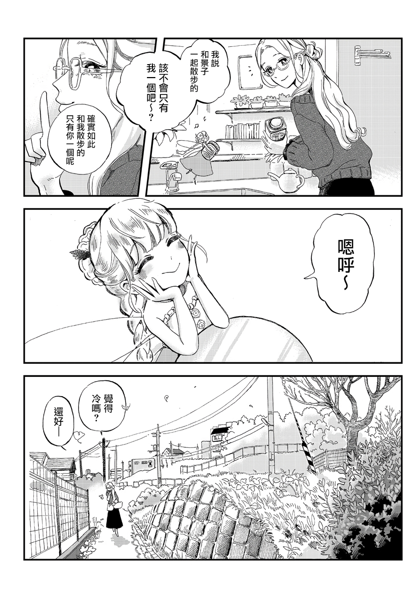 妖精来了电视剧漫画,番外053图