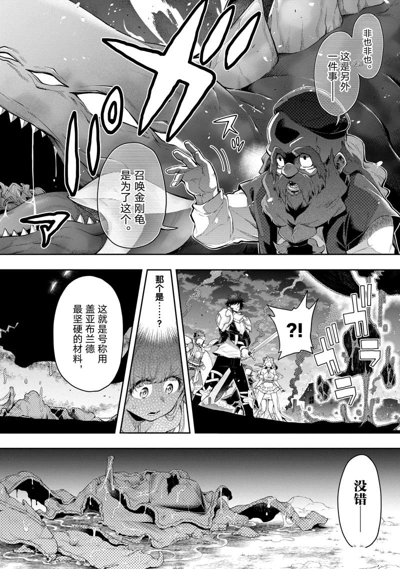这个勇者明明超强却过分慎重动漫免费观看漫画,第25话 试看版2图