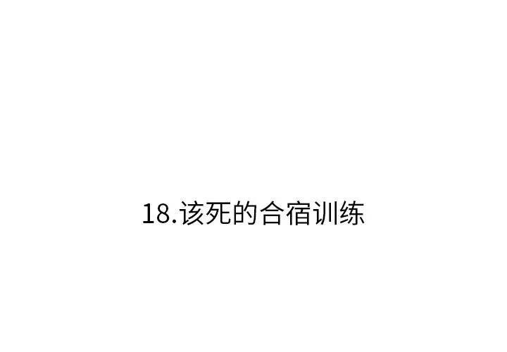 痞子英雄陈意涵被围是哪一集漫画,183图