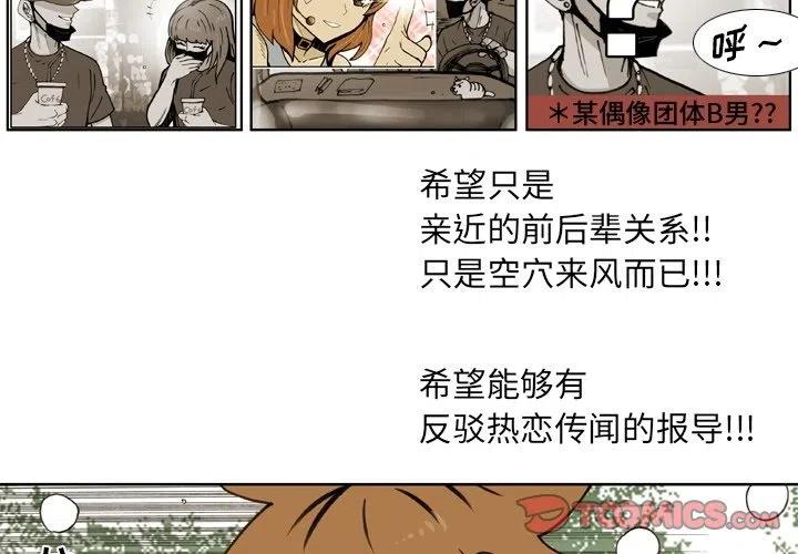 痞子英雄会长女儿被围全集漫画,552图