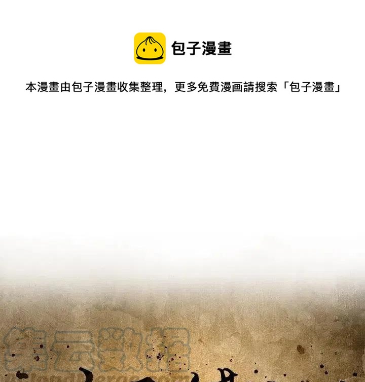痞子术士漫画,481图