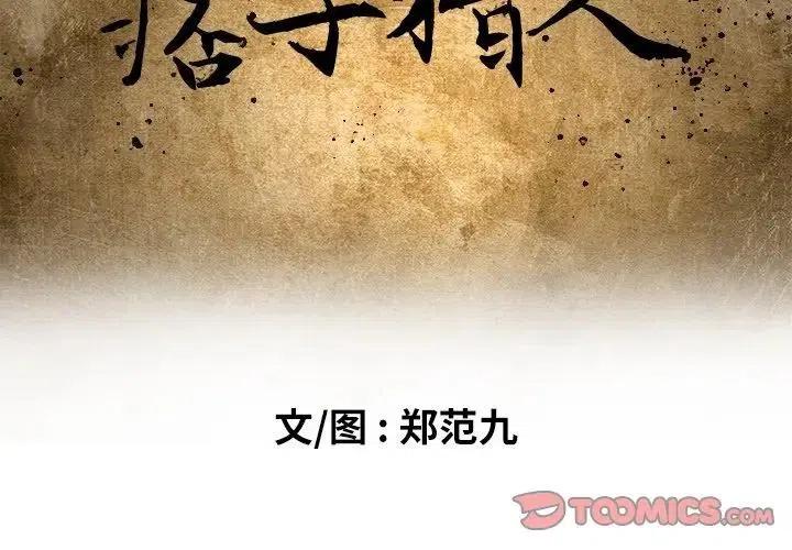 痞子术士漫画,482图